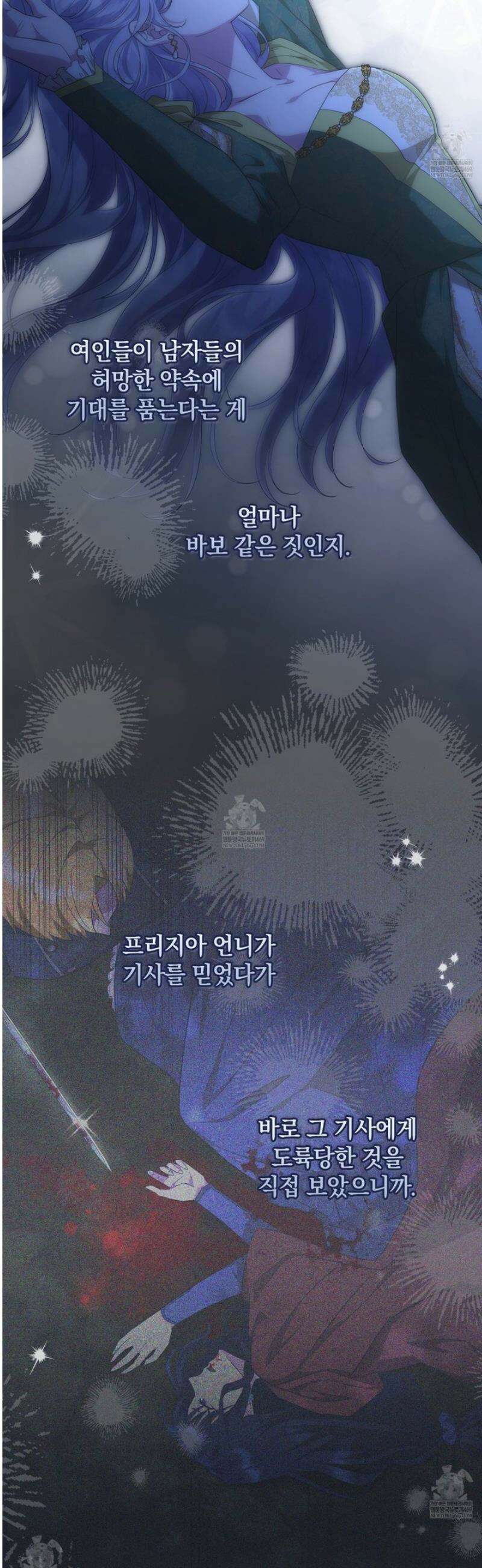 후원에 핀 제비꽃 82화 18