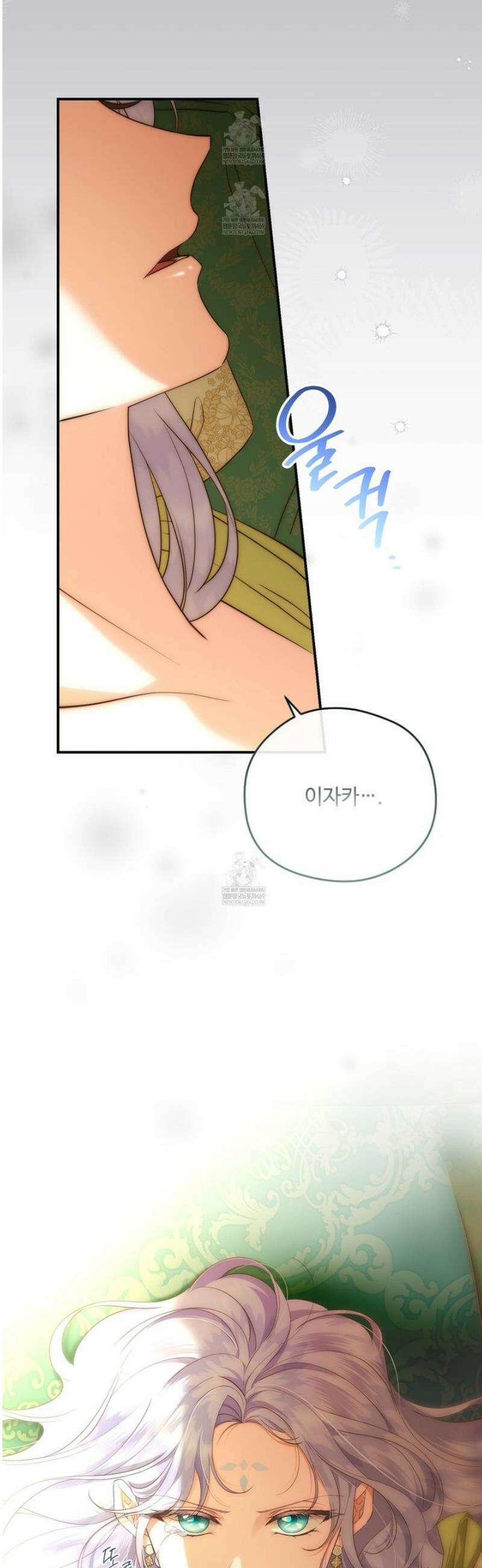 후원에 핀 제비꽃 82화 21
