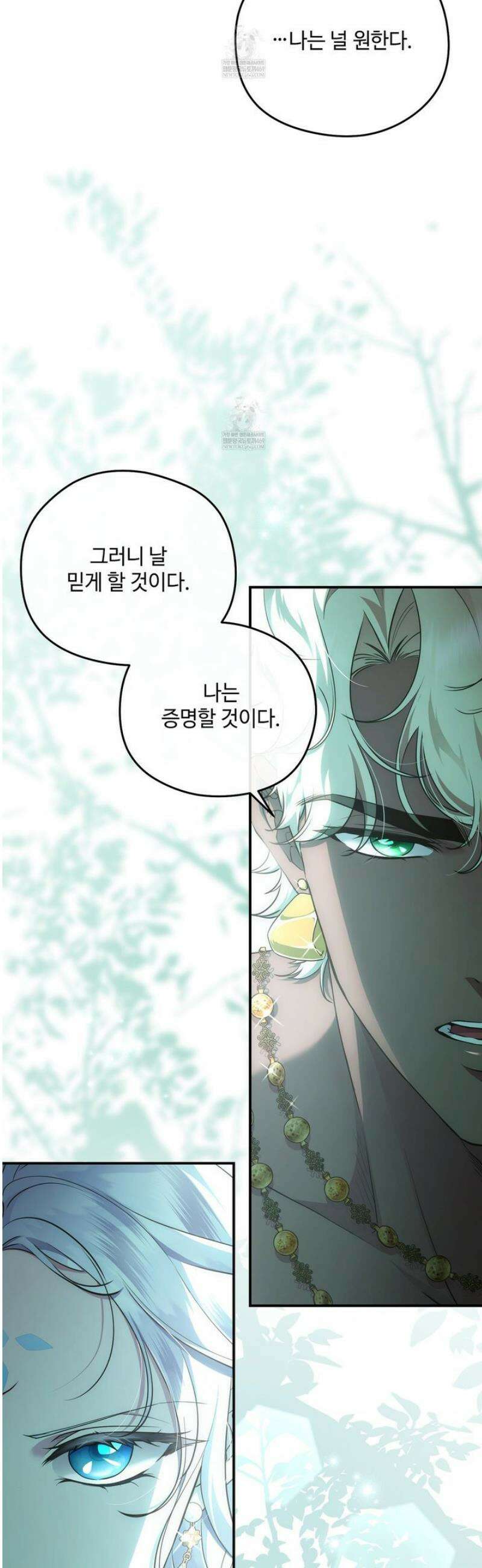 후원에 핀 제비꽃 82화 23