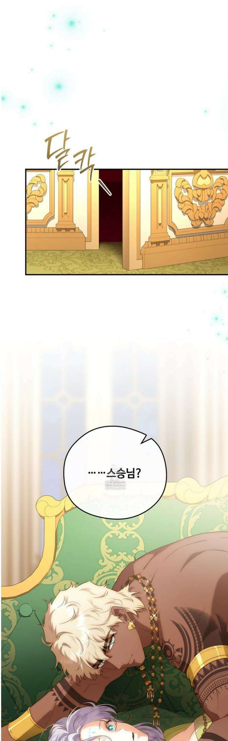 후원에 핀 제비꽃 82화 26