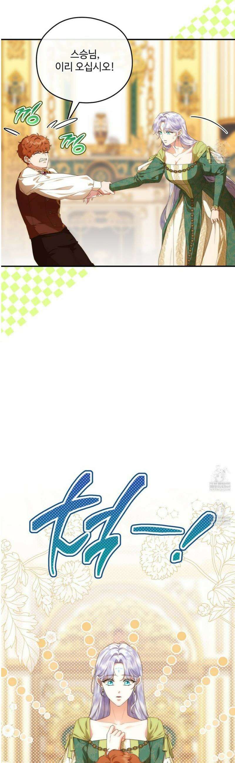 후원에 핀 제비꽃 82화 32