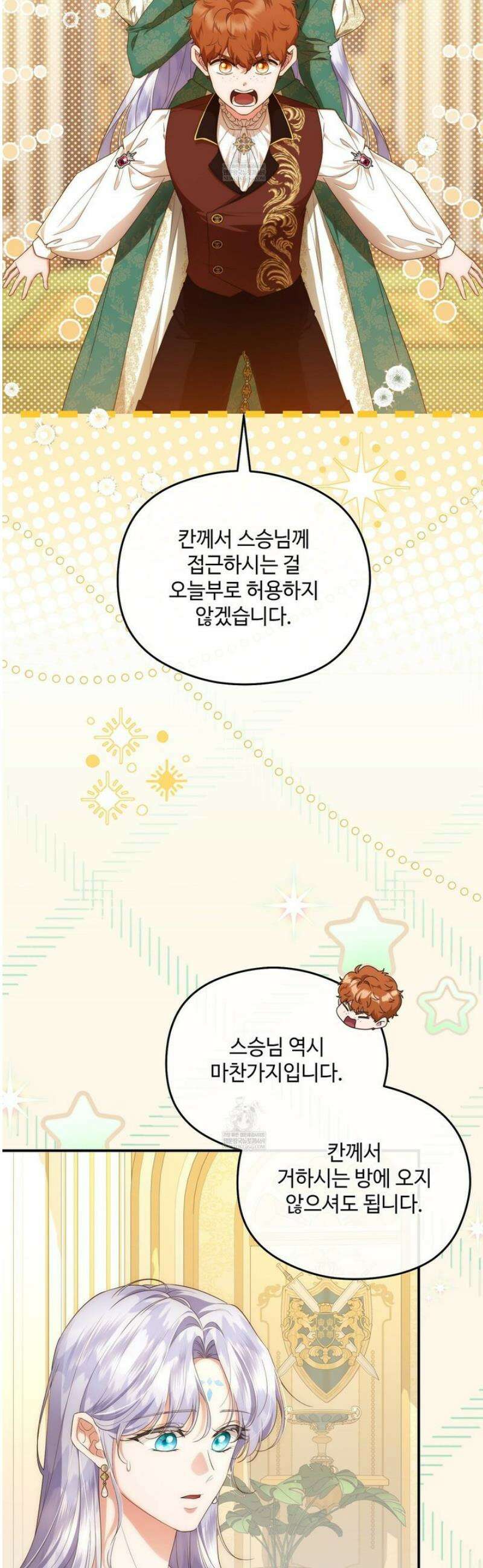 후원에 핀 제비꽃 82화 33