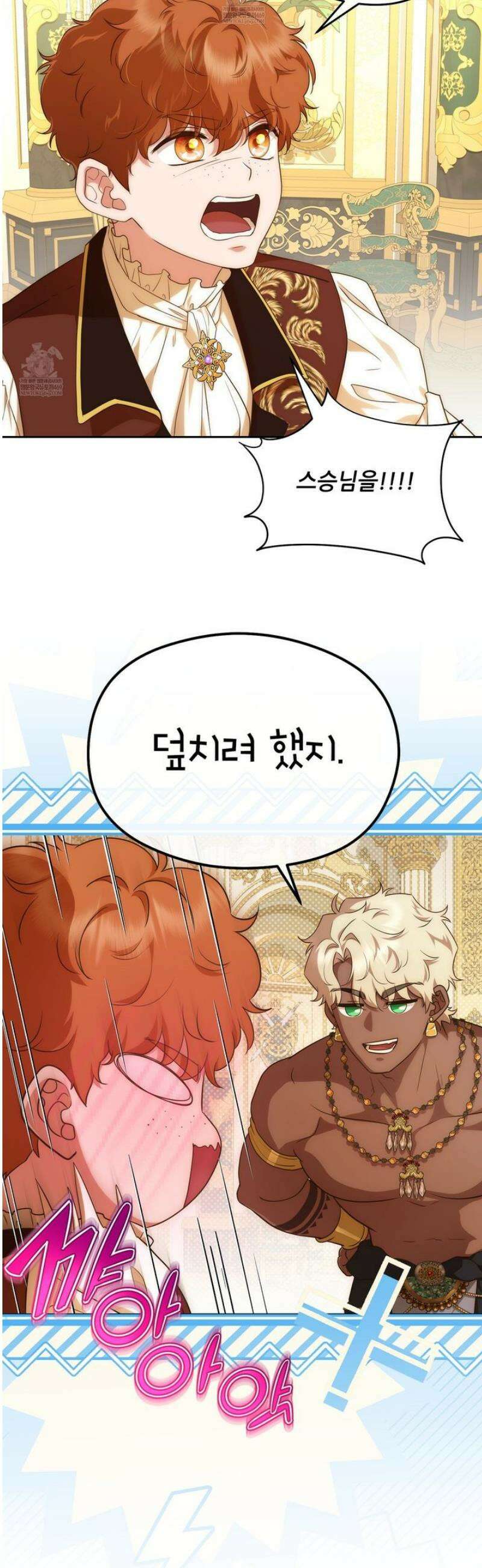후원에 핀 제비꽃 82화 35