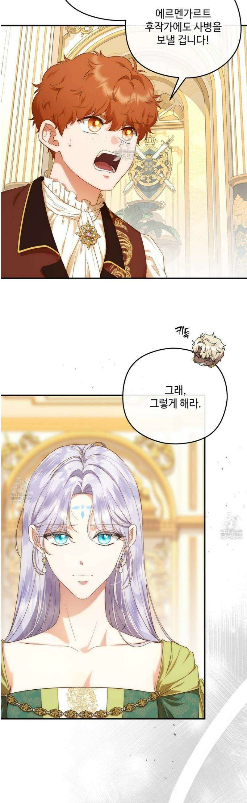 후원에 핀 제비꽃 82화 38