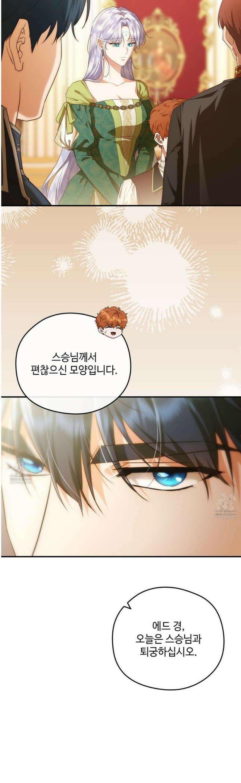 후원에 핀 제비꽃 82화 41