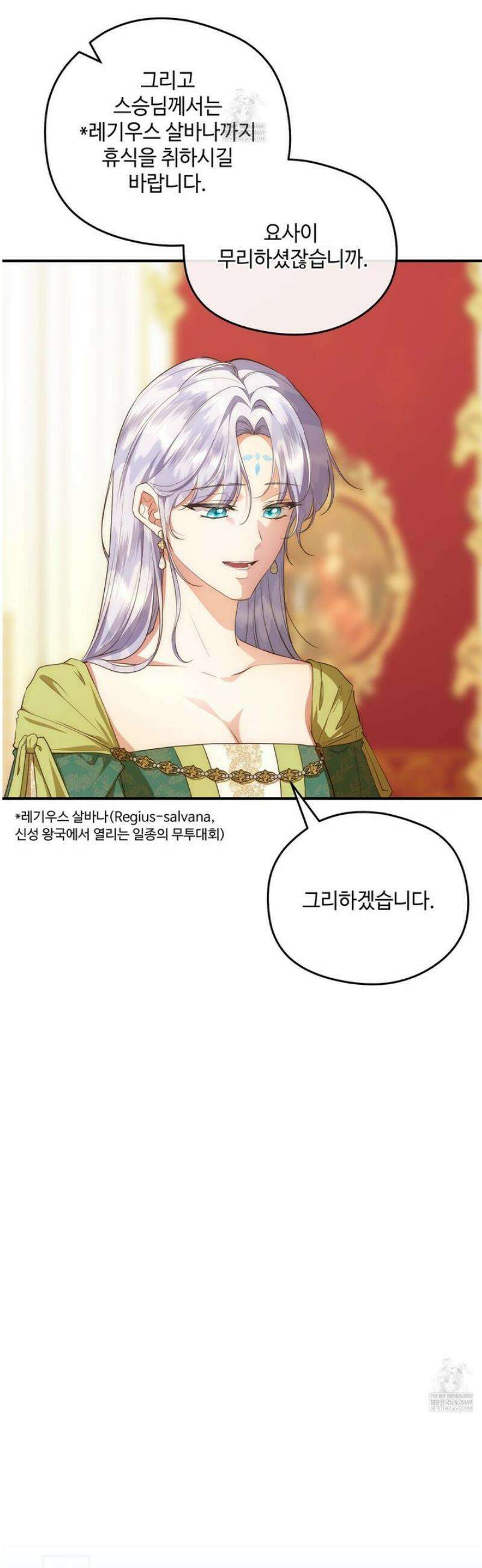 후원에 핀 제비꽃 82화 42