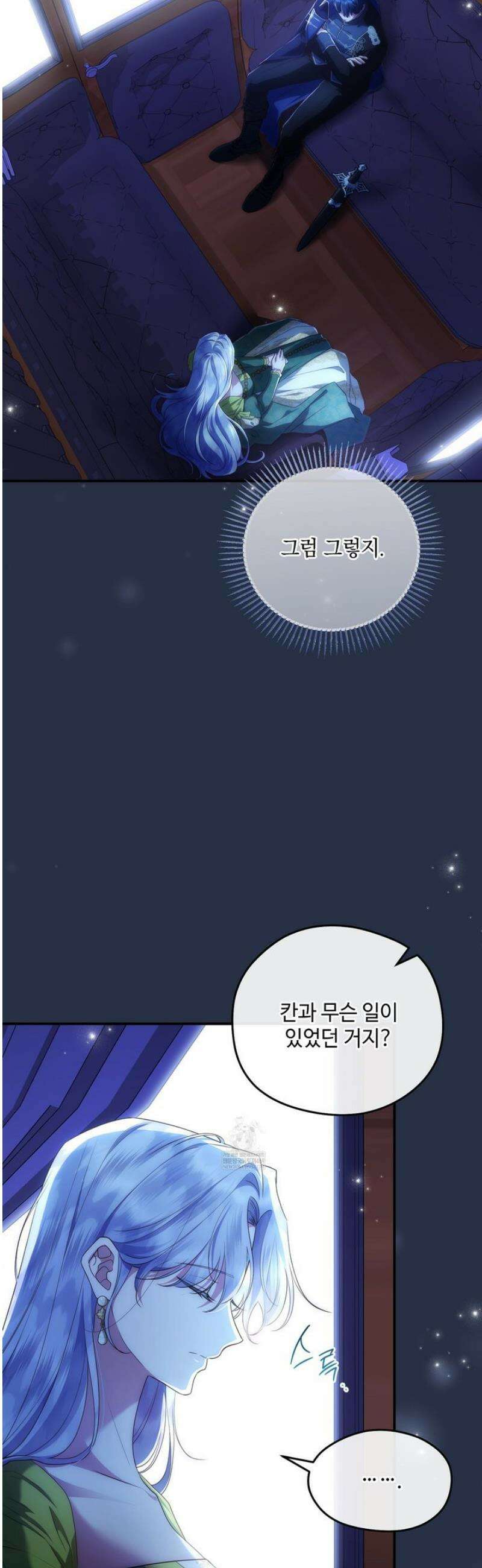 후원에 핀 제비꽃 82화 46