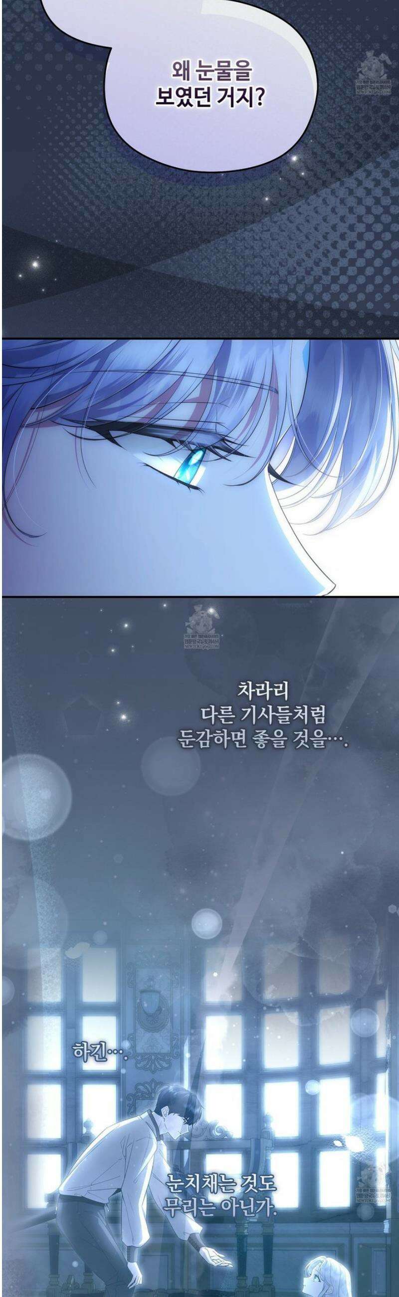 후원에 핀 제비꽃 82화 48