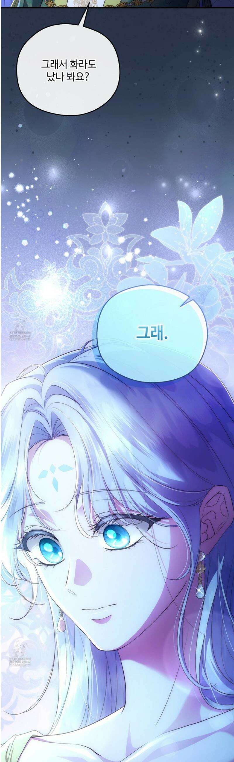 후원에 핀 제비꽃 82화 51