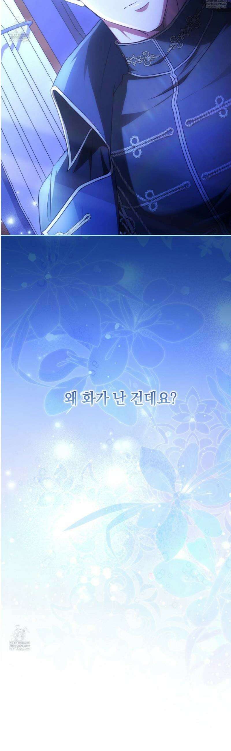 후원에 핀 제비꽃 82화 54