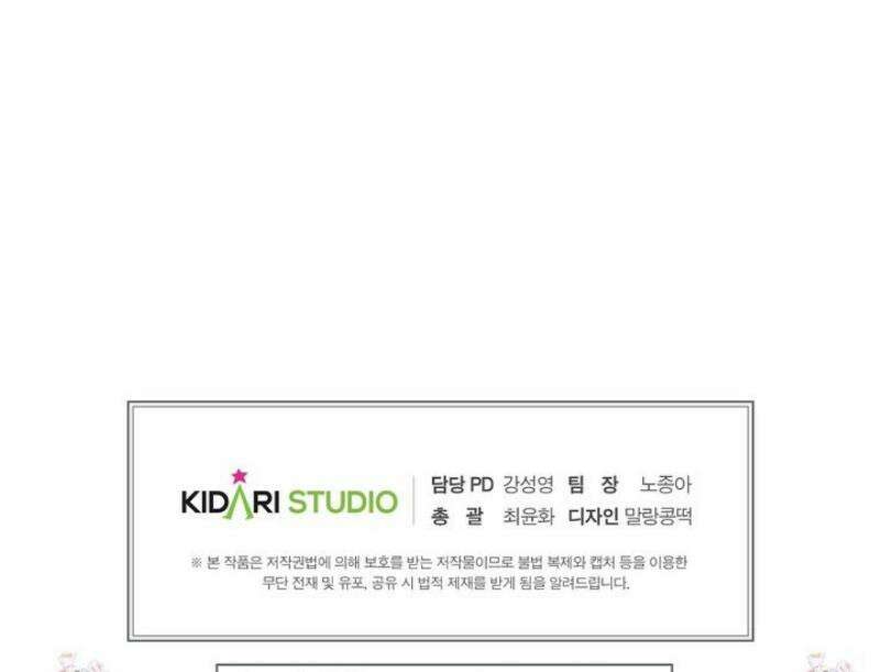 후원에 핀 제비꽃 82화 55