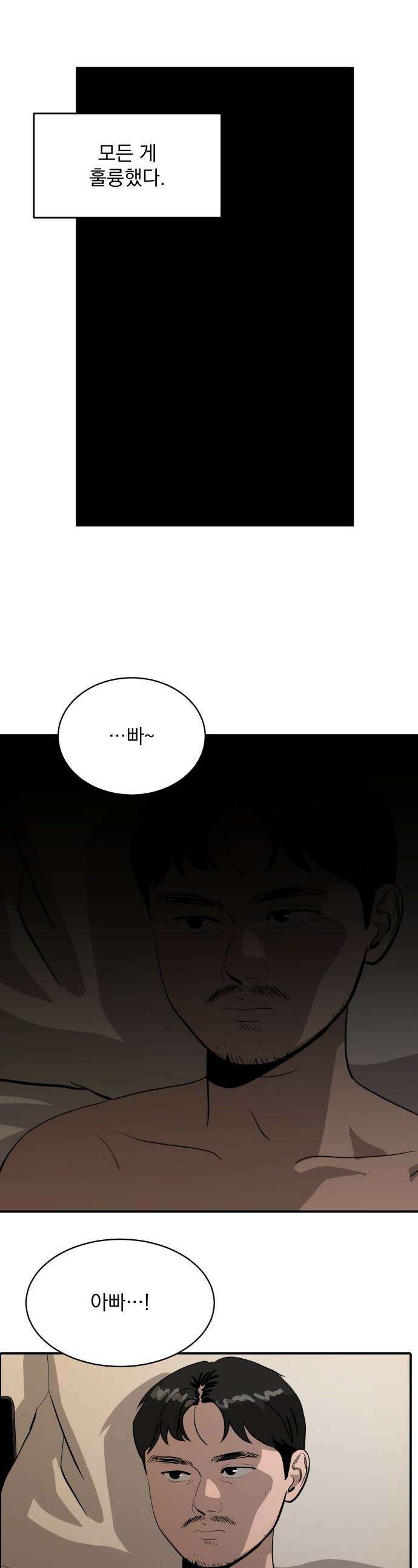 수희0(tngmlek0) - 226화 1