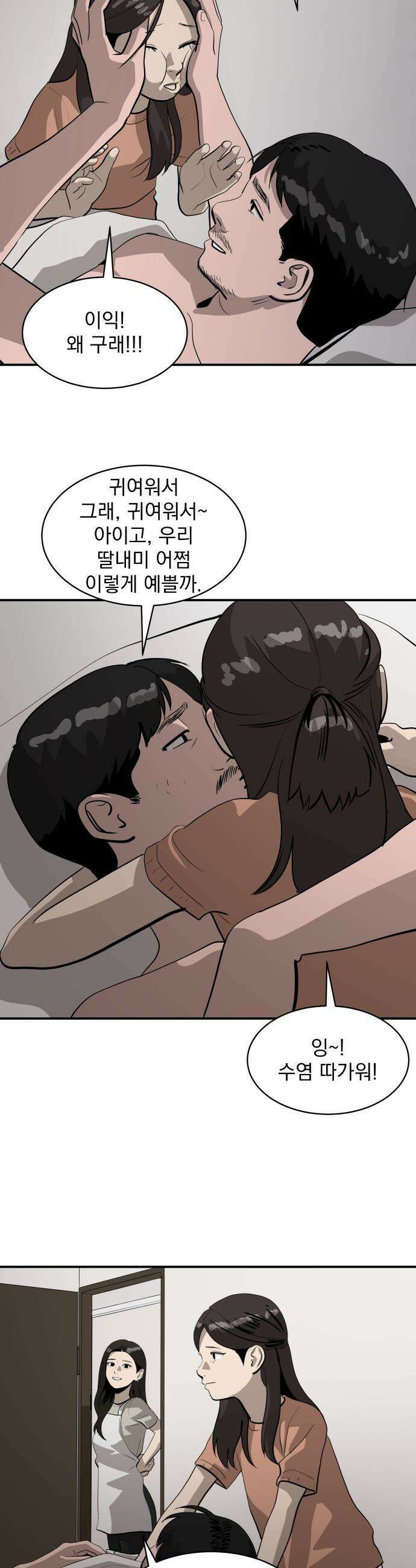수희0(tngmlek0) - 226화 3