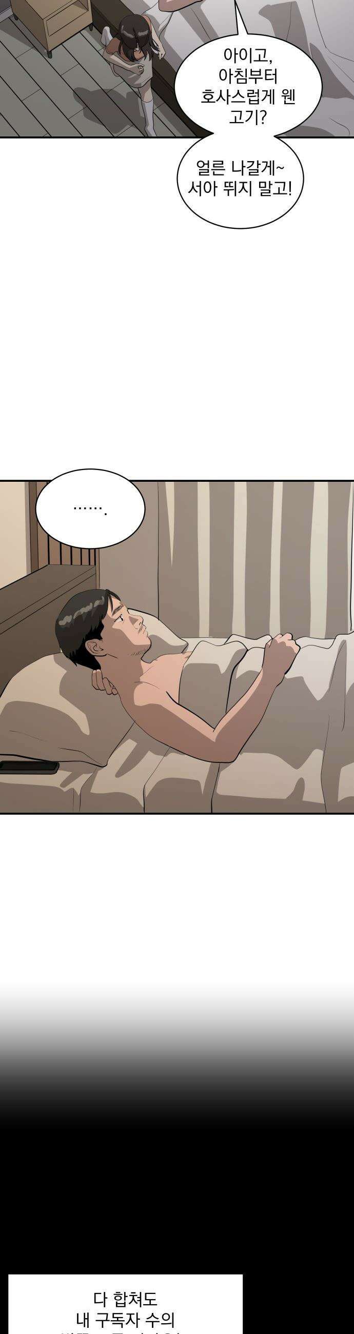 수희0(tngmlek0) - 226화 5
