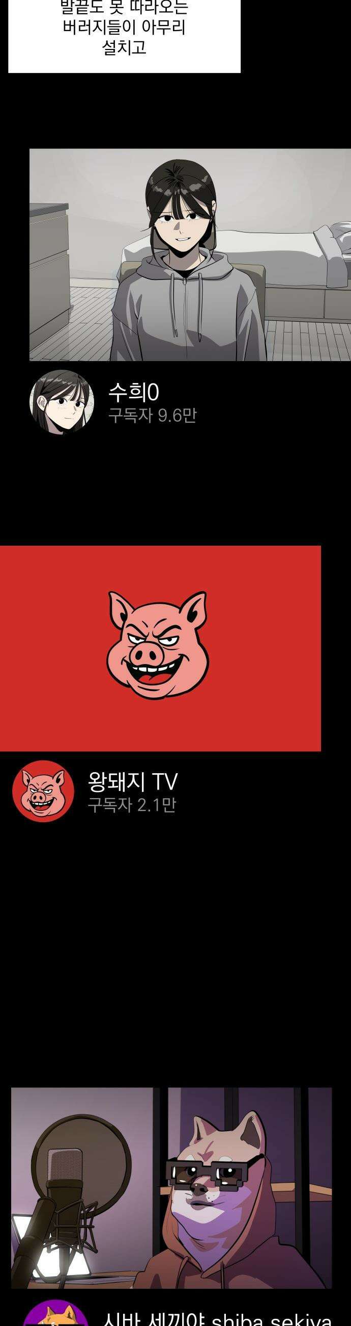 수희0(tngmlek0) - 226화 6