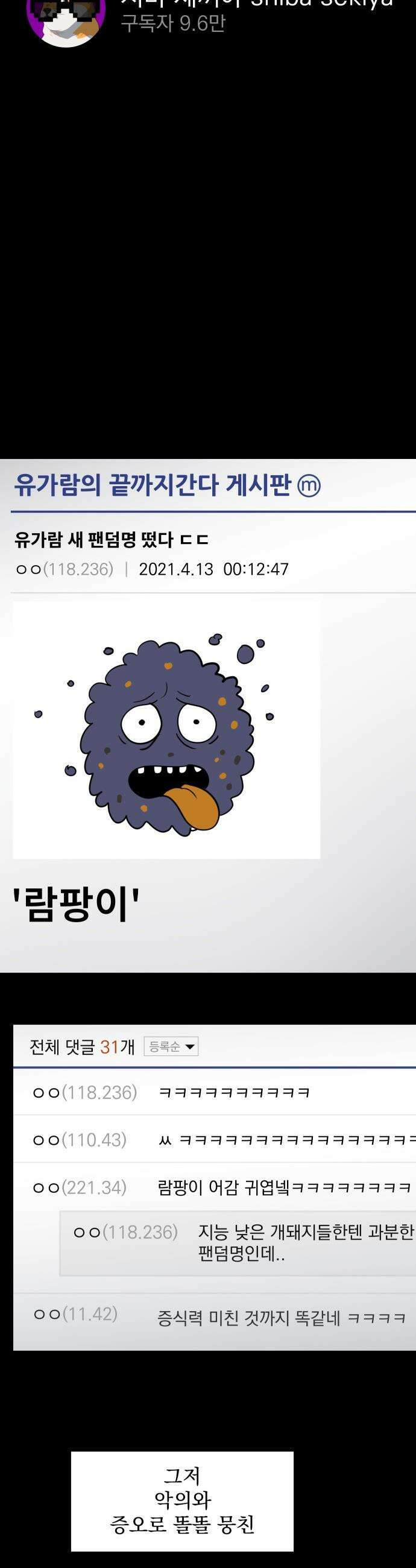 수희0(tngmlek0) - 226화 7