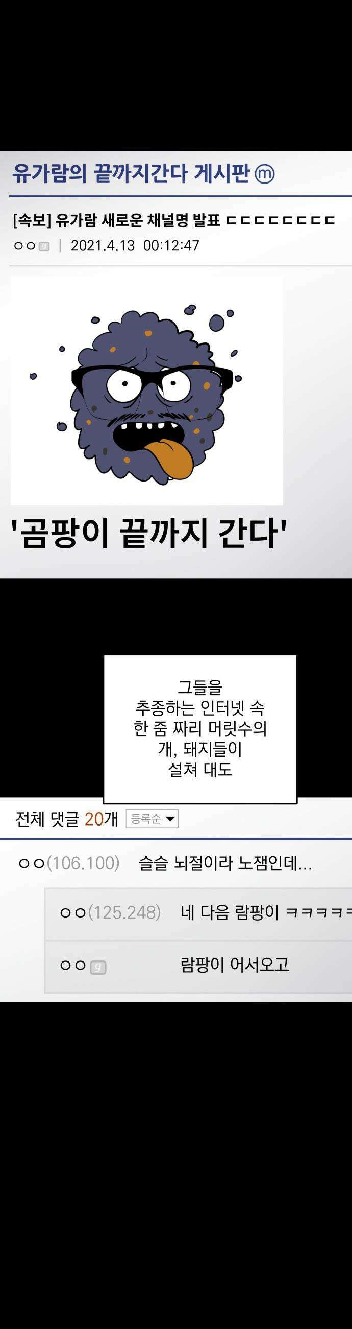 수희0(tngmlek0) - 226화 8