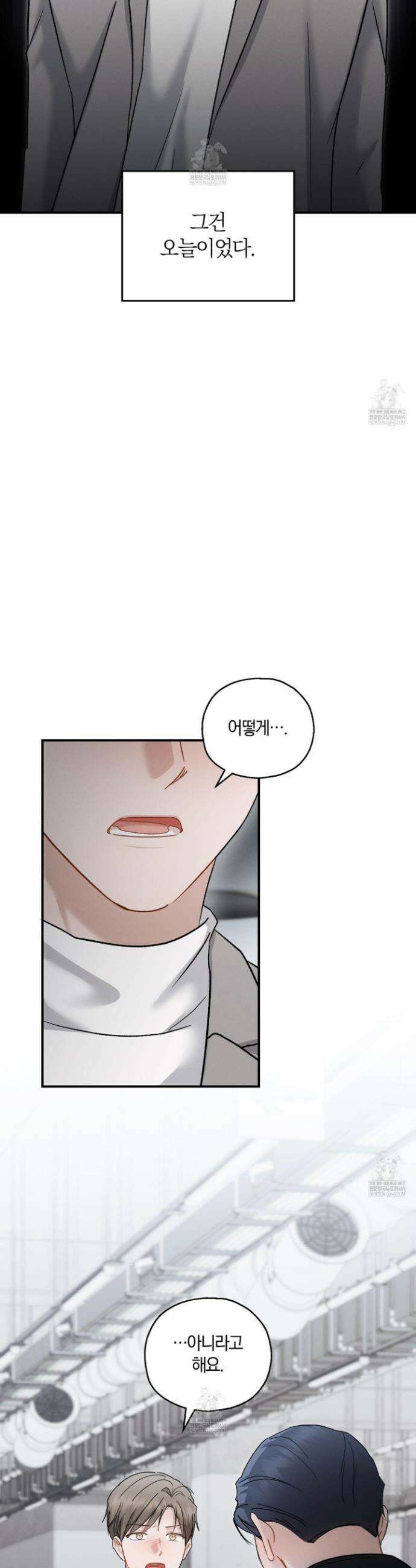 그 기억의 끝에 103화 22