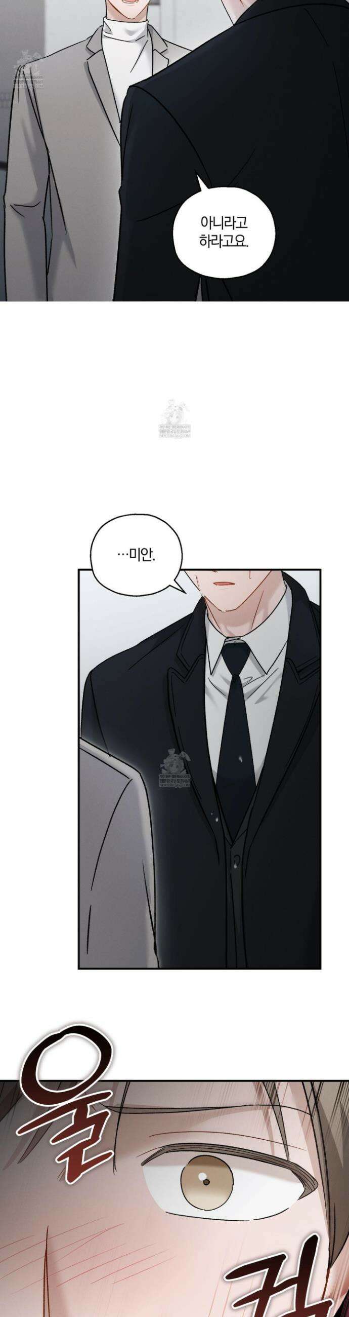 그 기억의 끝에 103화 23