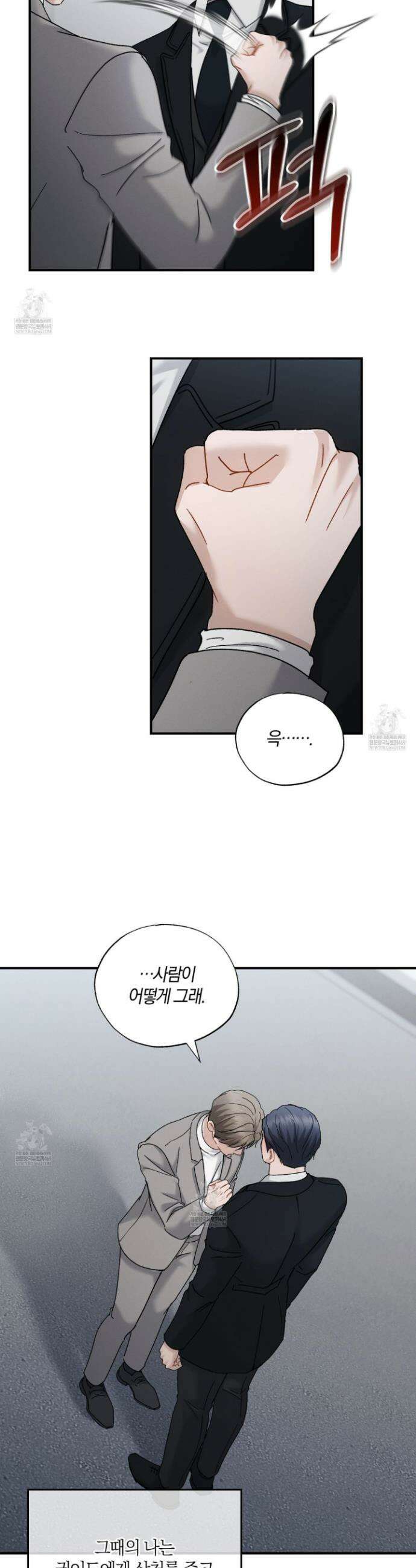 그 기억의 끝에 103화 26