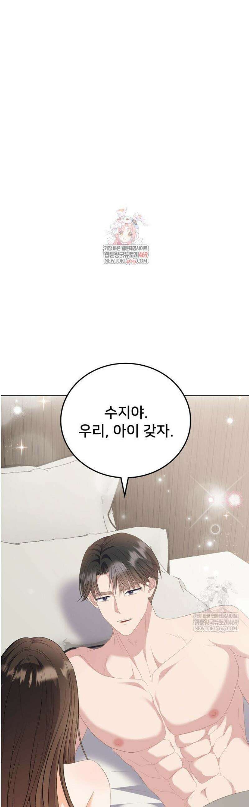 오버타임 [19세 완전판] 45화 1