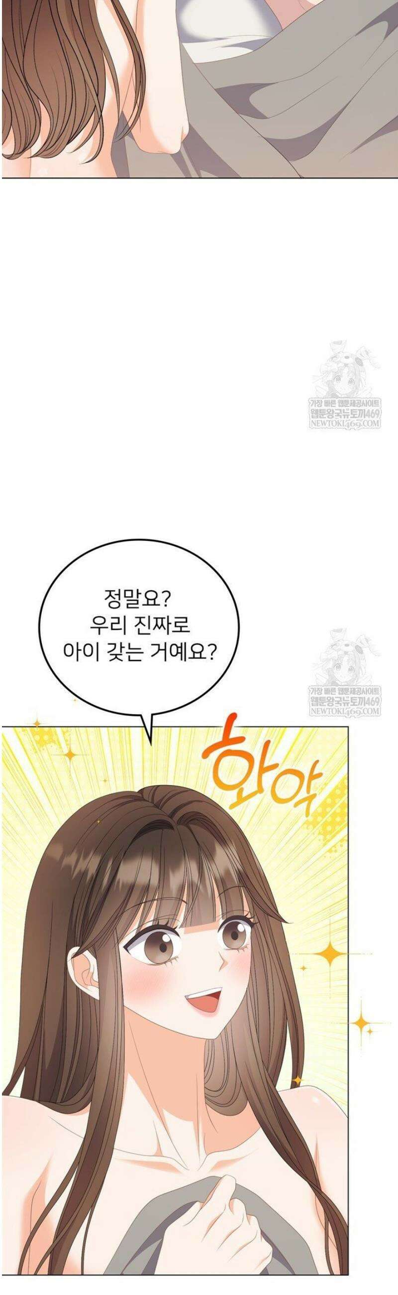 오버타임 [19세 완전판] 45화 2