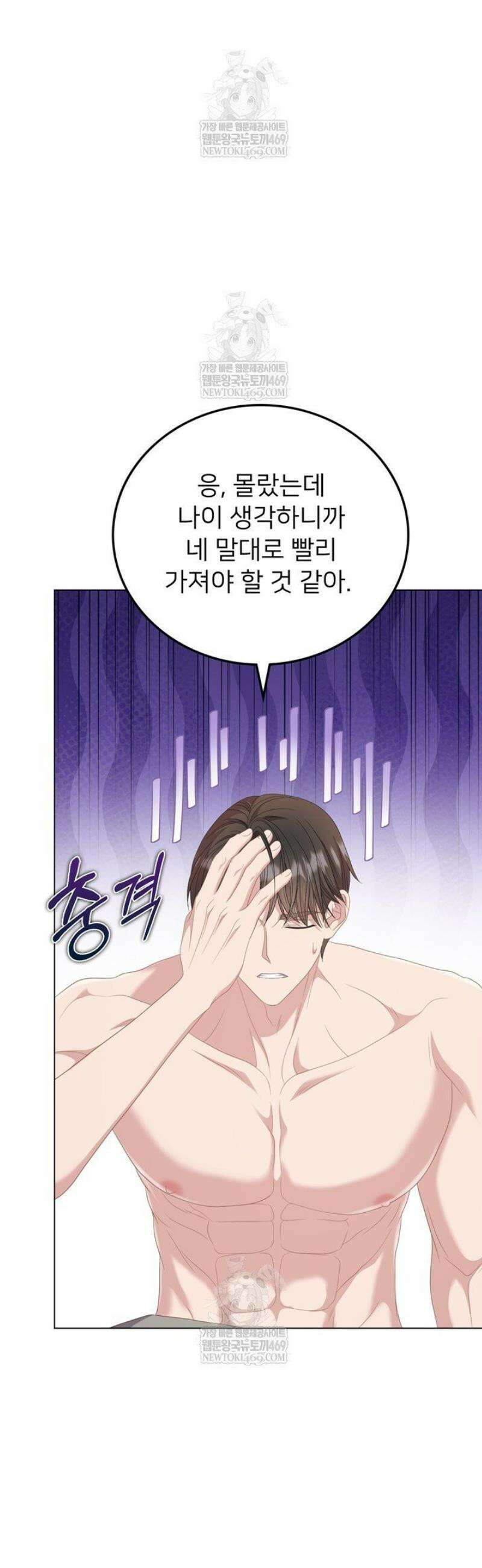 오버타임 [19세 완전판] 45화 3