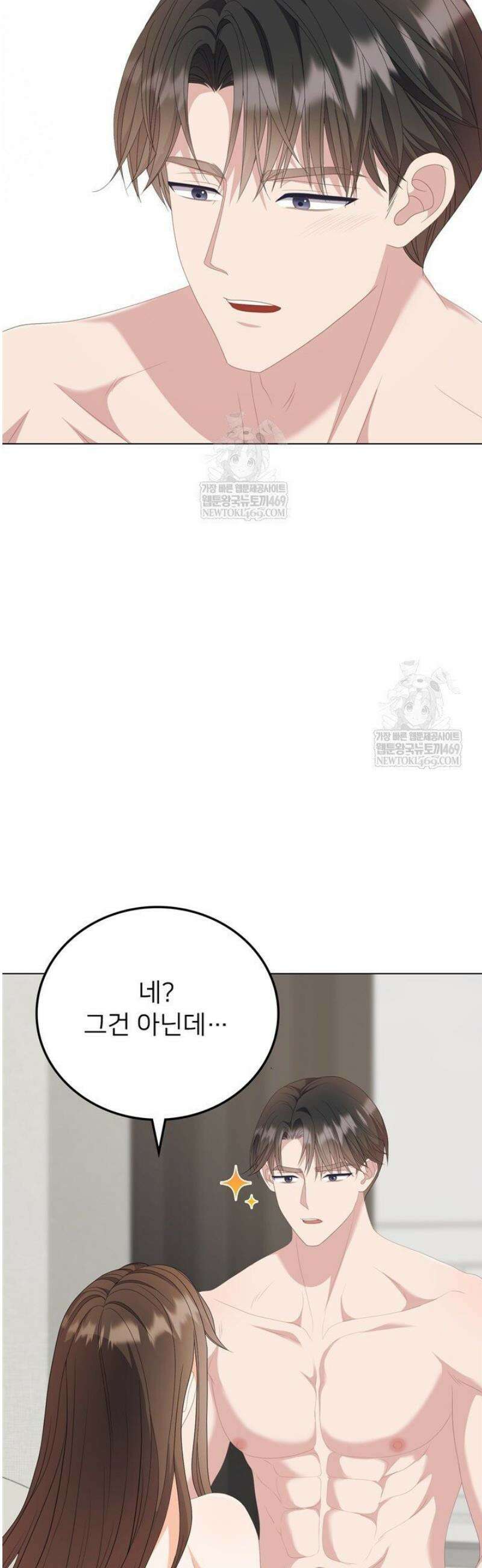 오버타임 [19세 완전판] 45화 6
