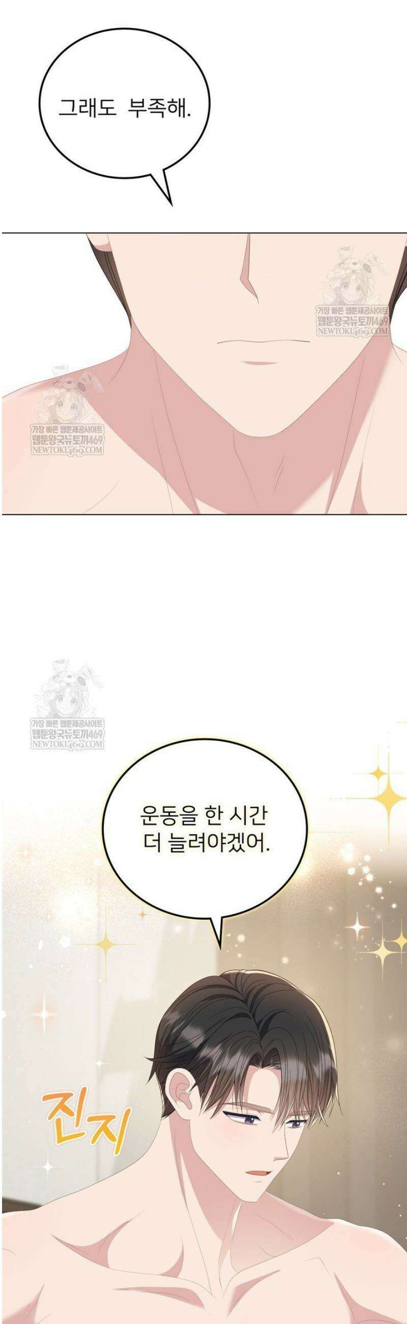 오버타임 [19세 완전판] 45화 9