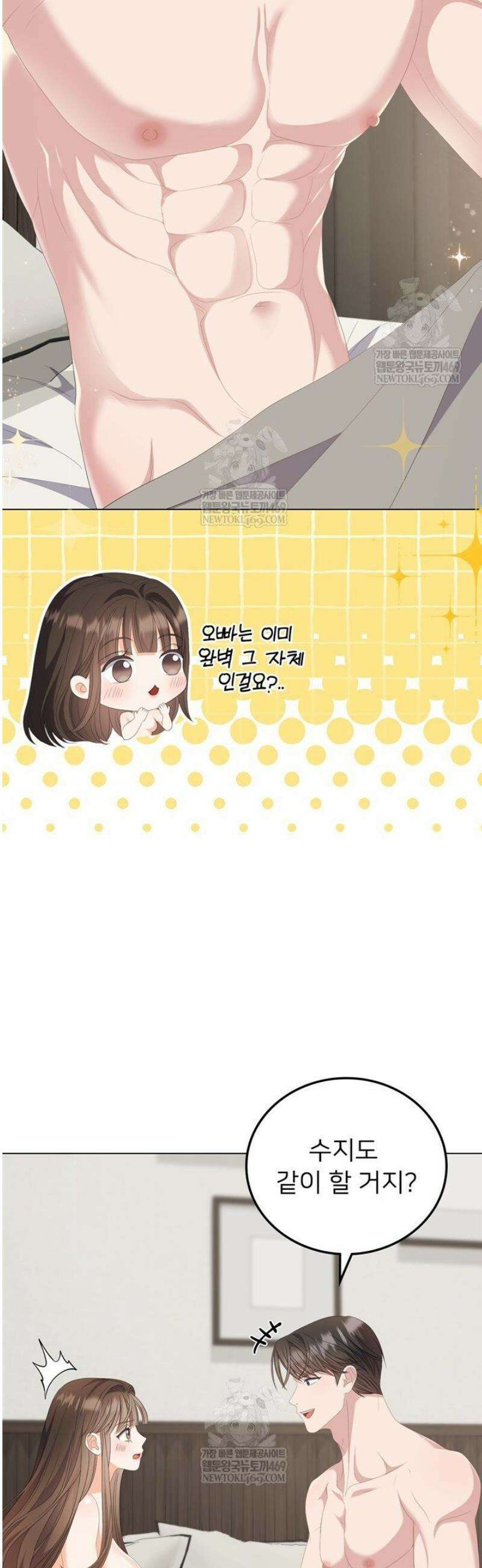 오버타임 [19세 완전판] 45화 10