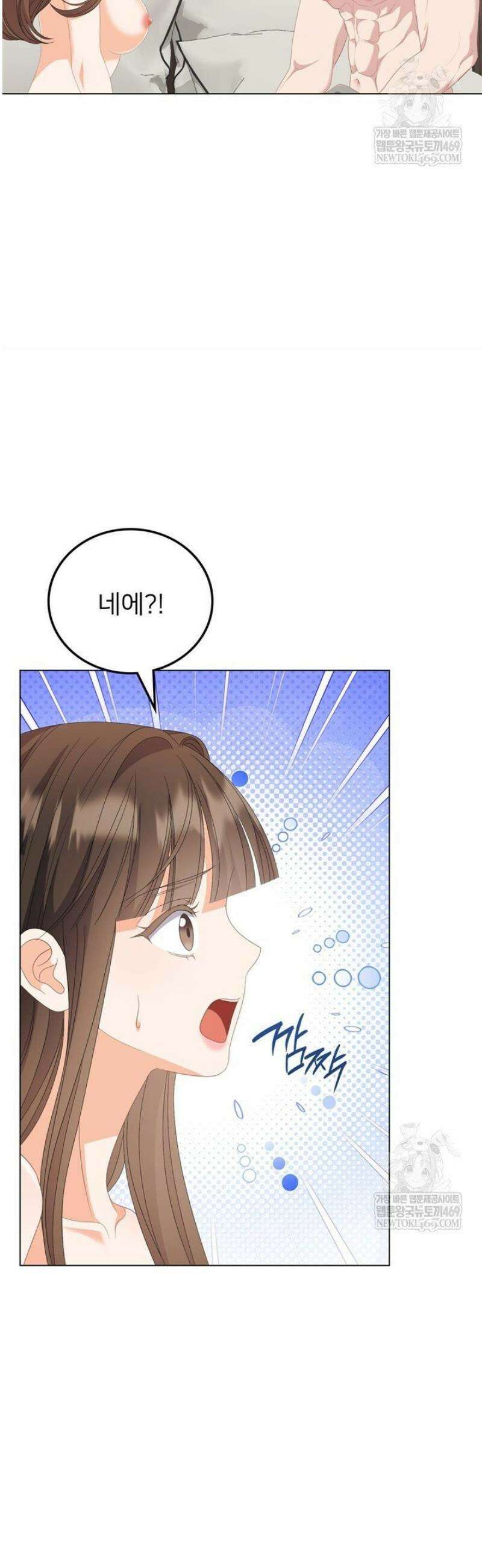 오버타임 [19세 완전판] 45화 11