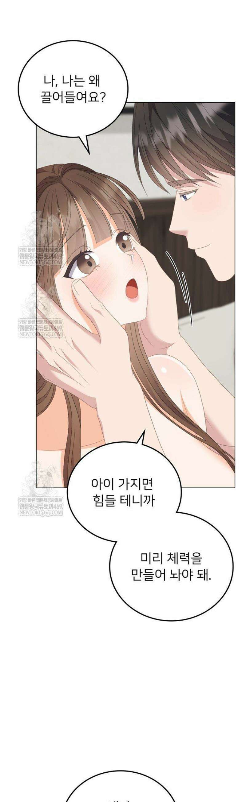 오버타임 [19세 완전판] 45화 12
