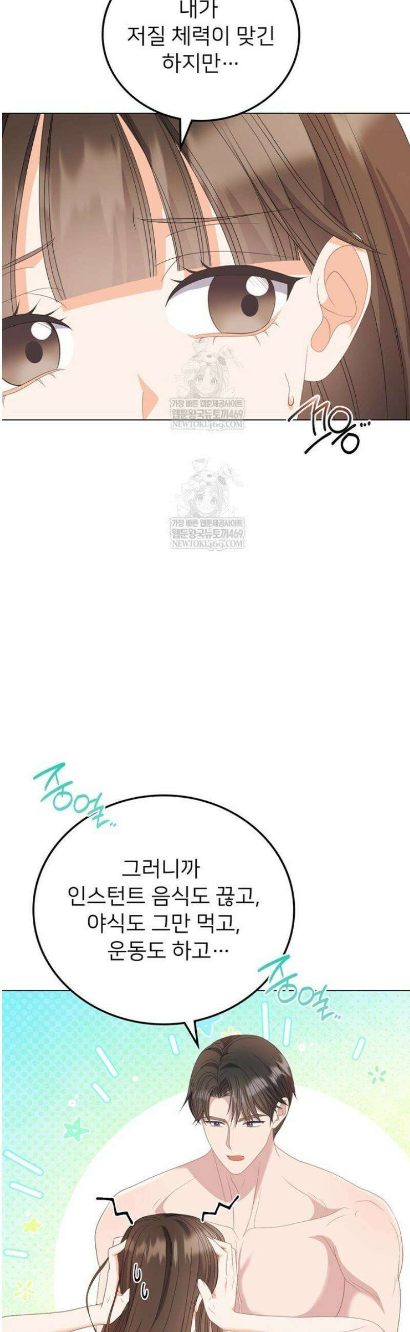 오버타임 [19세 완전판] 45화 13