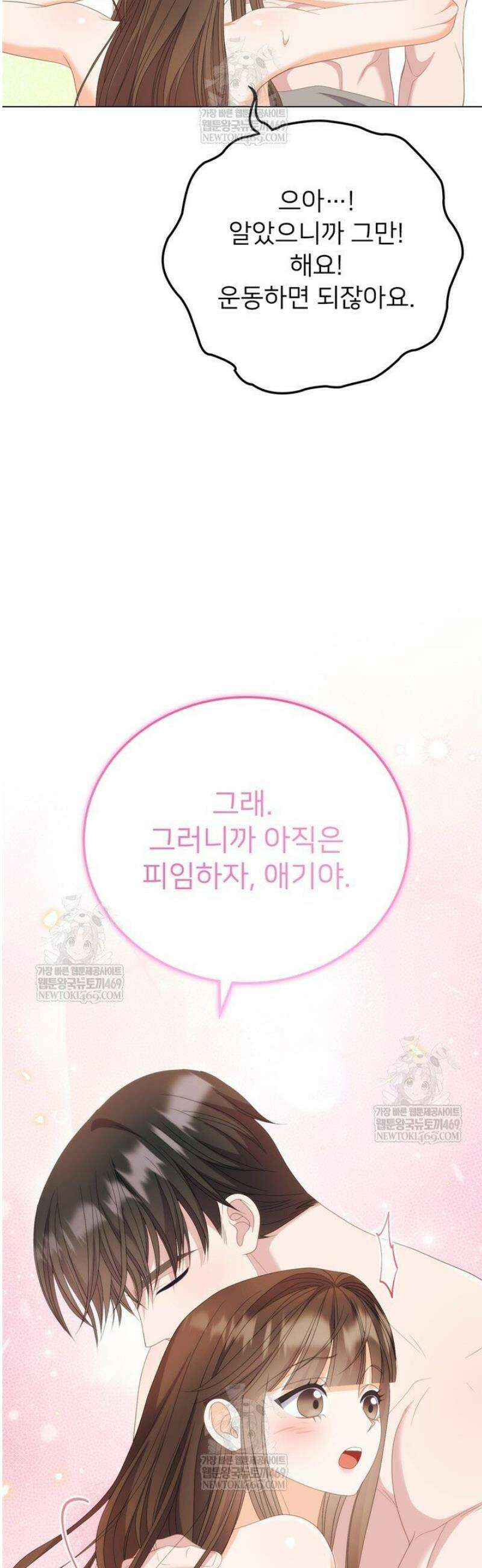 오버타임 [19세 완전판] 45화 14