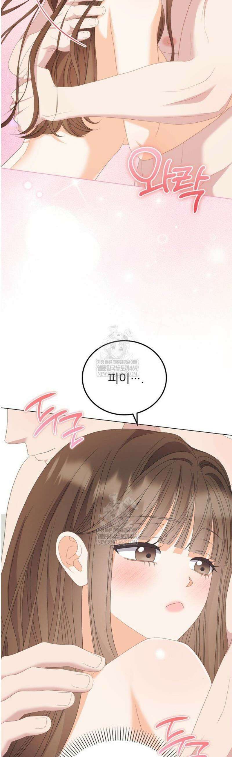 오버타임 [19세 완전판] 45화 15