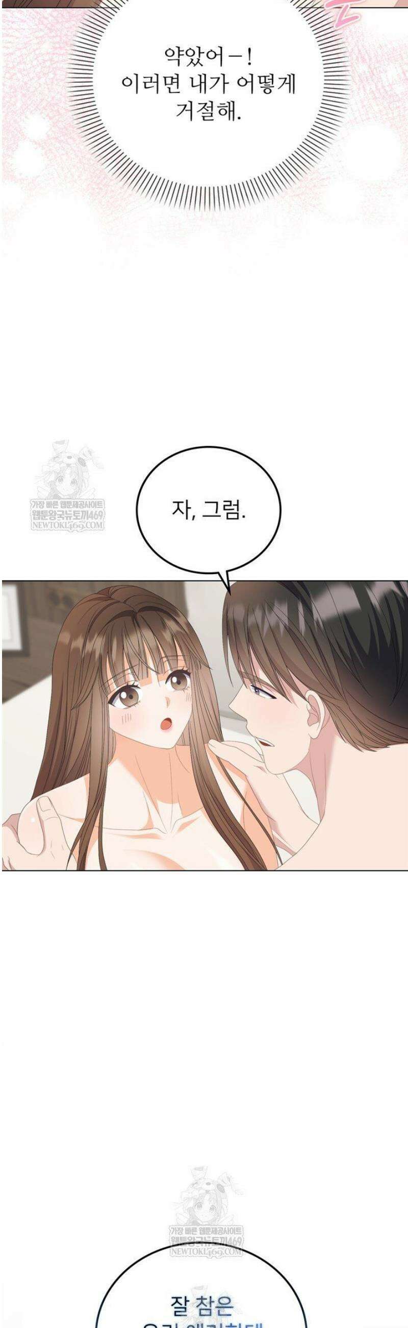 오버타임 [19세 완전판] 45화 16