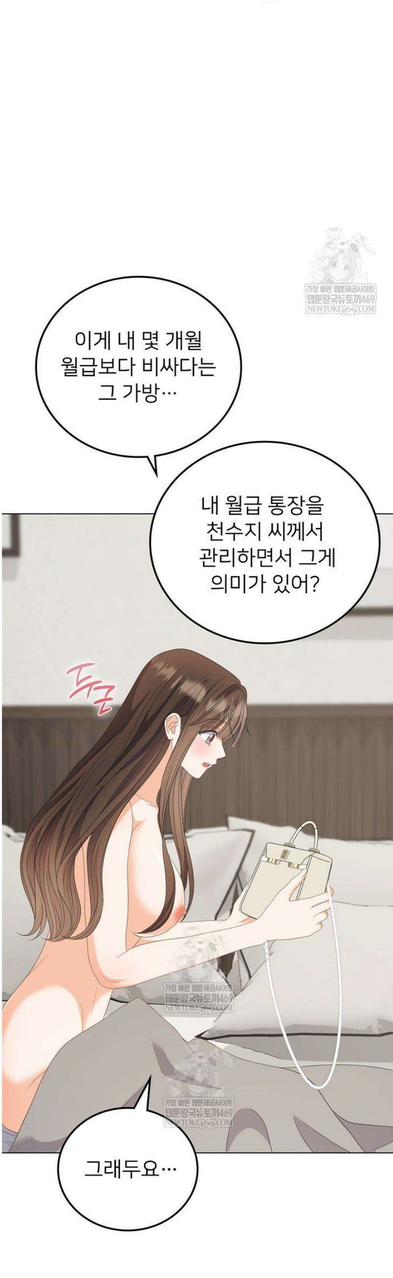 오버타임 [19세 완전판] 45화 20