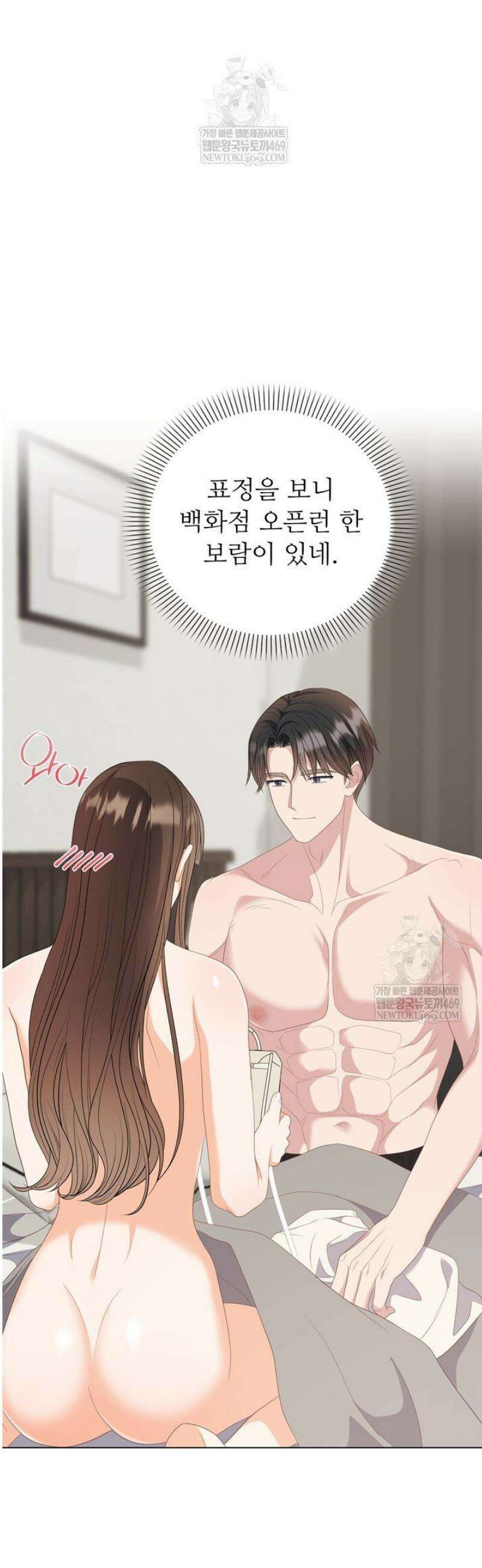 오버타임 [19세 완전판] 45화 21