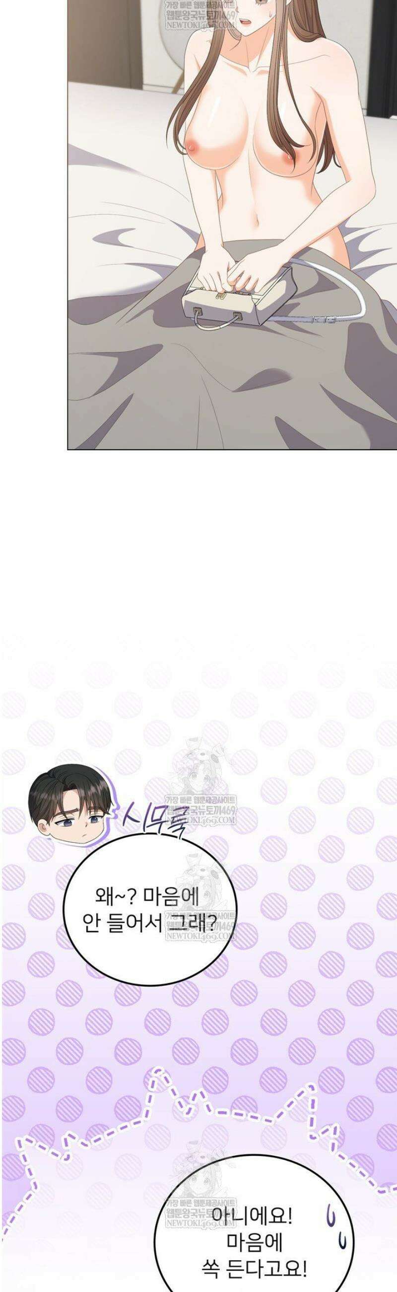 오버타임 [19세 완전판] 45화 24