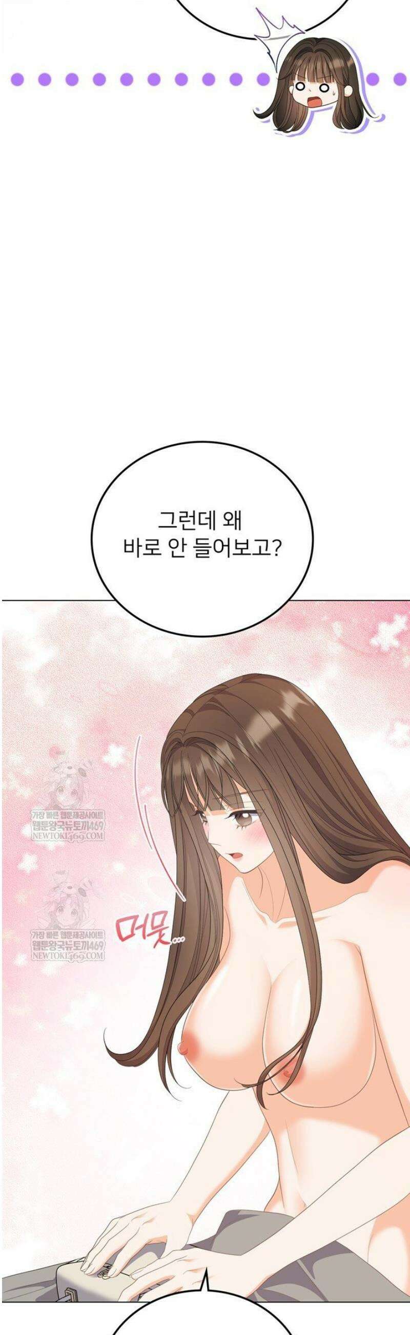 오버타임 [19세 완전판] 45화 25