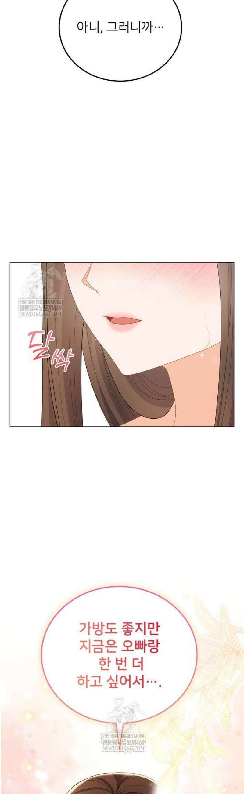 오버타임 [19세 완전판] 45화 26