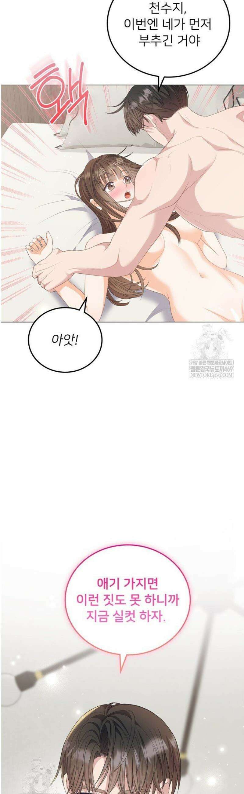 오버타임 [19세 완전판] 45화 29