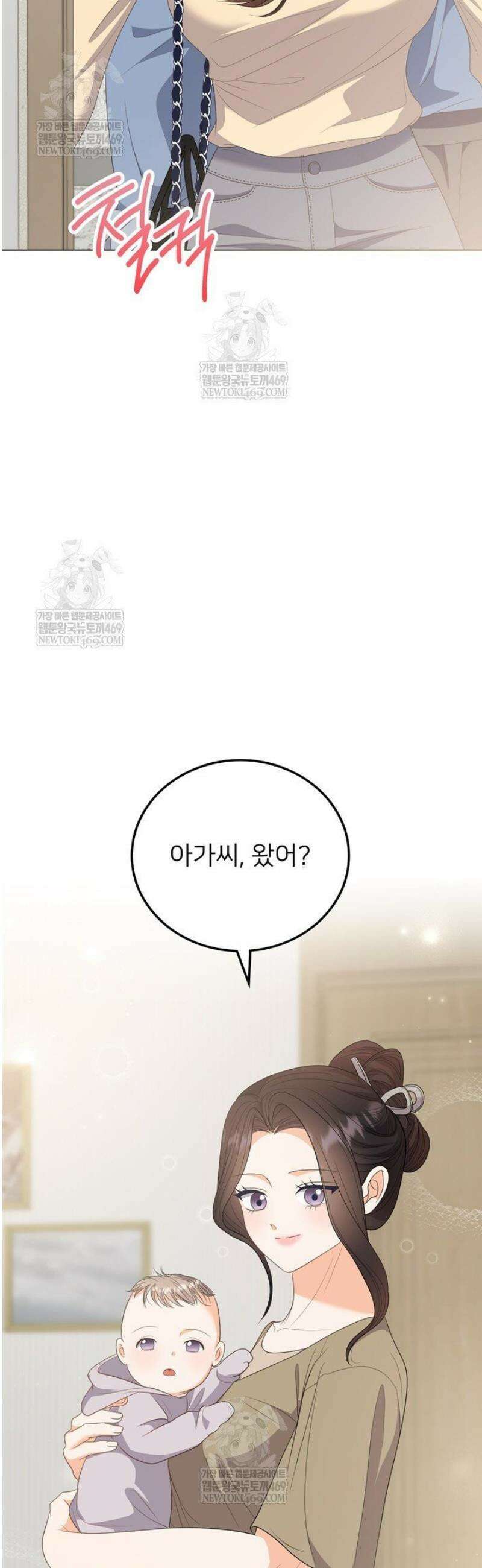 오버타임 [19세 완전판] 45화 33