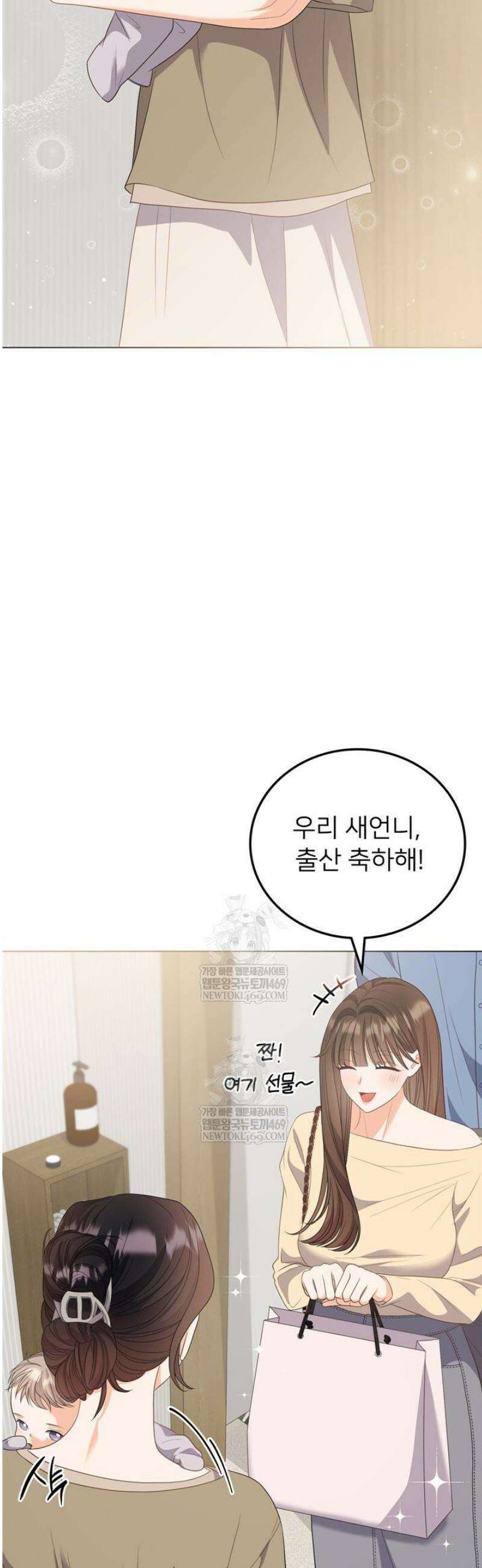 오버타임 [19세 완전판] 45화 34