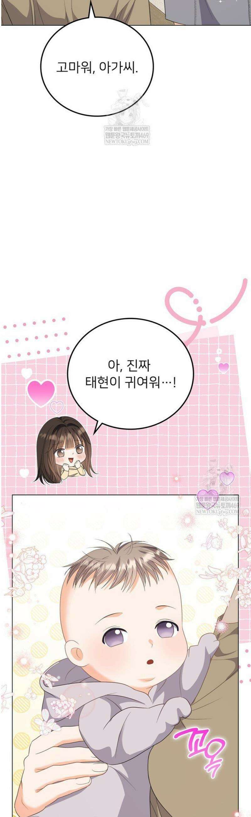 오버타임 [19세 완전판] 45화 35