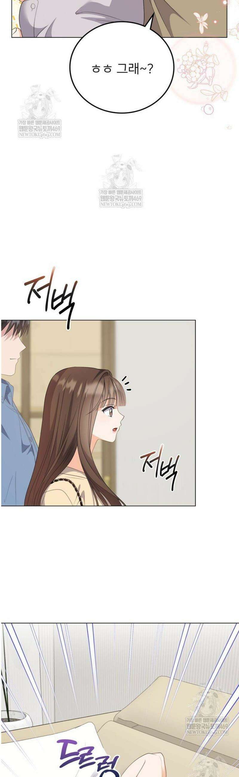 오버타임 [19세 완전판] 45화 36