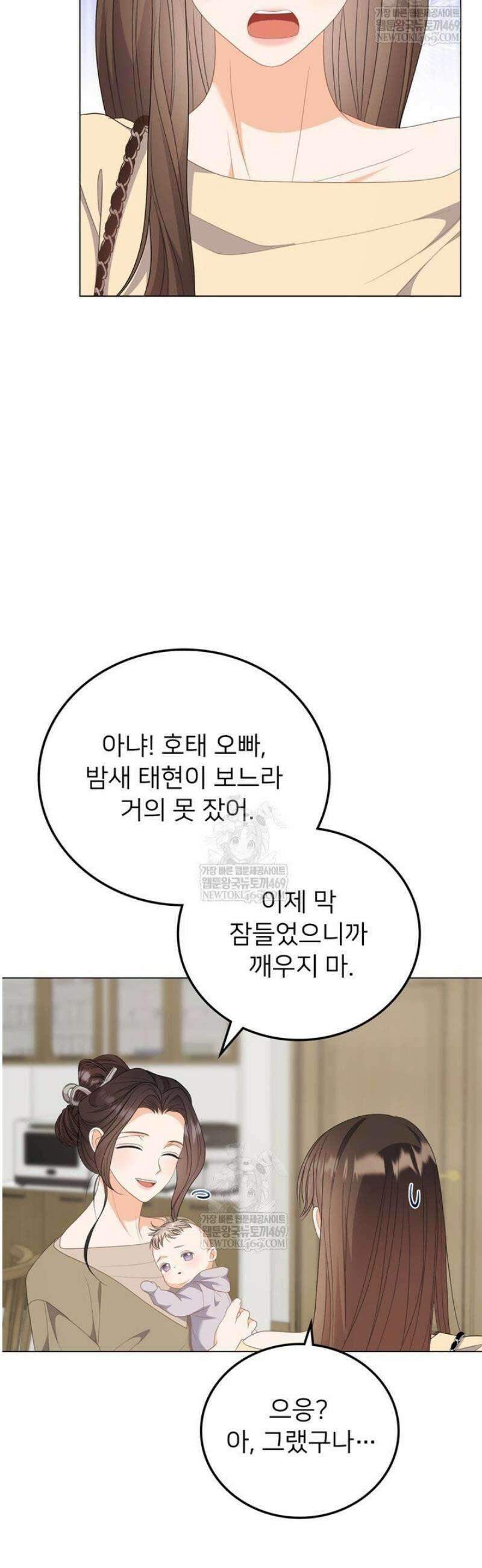 오버타임 [19세 완전판] 45화 38