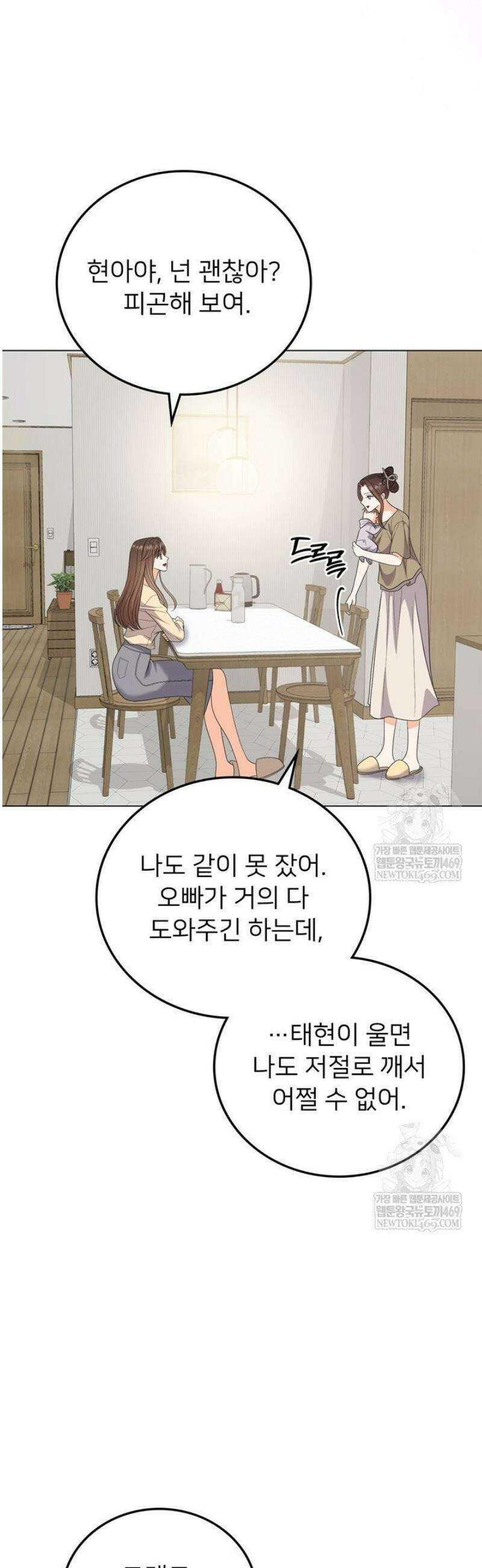 오버타임 [19세 완전판] 45화 41