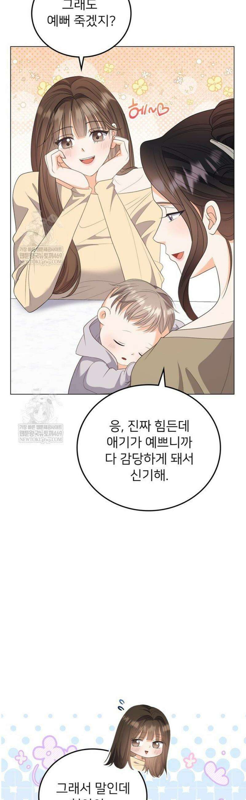 오버타임 [19세 완전판] 45화 42
