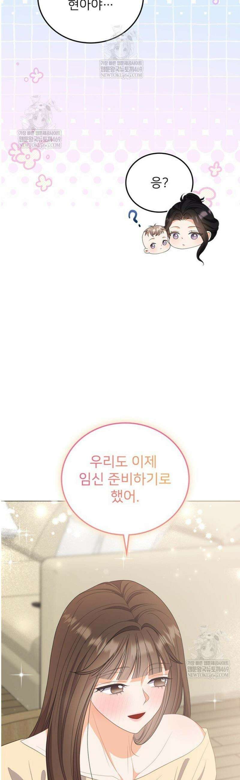 오버타임 [19세 완전판] 45화 43
